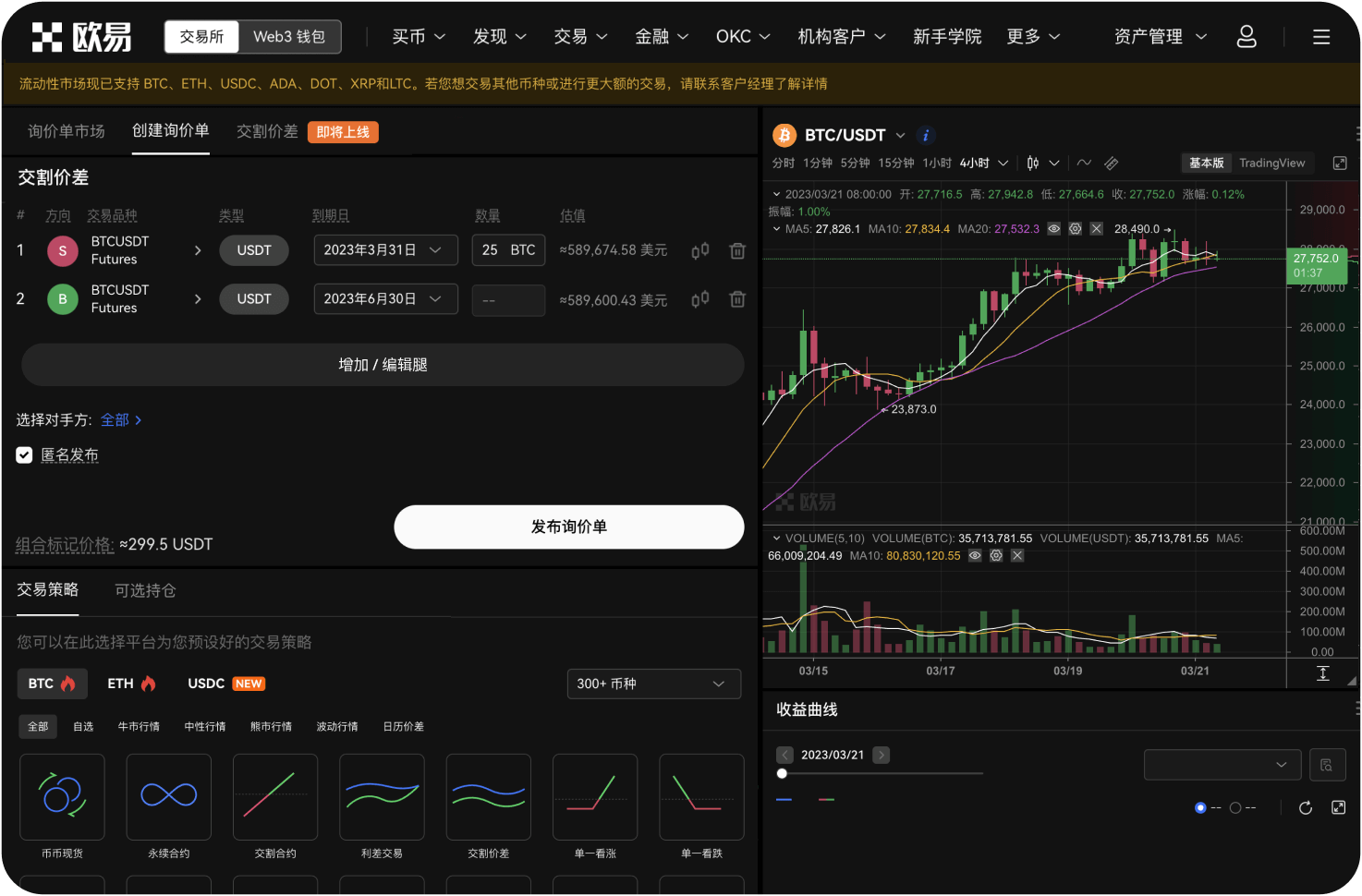 什么是自由人交易所